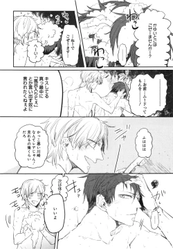 Page 145 of Oko-sama Box