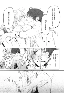 Page 146 of Oko-sama Box