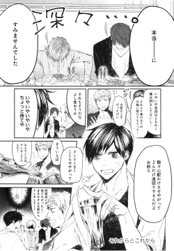 Page 154 of Oko-sama Box