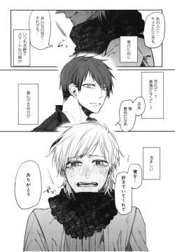 Page 160 of Oko-sama Box