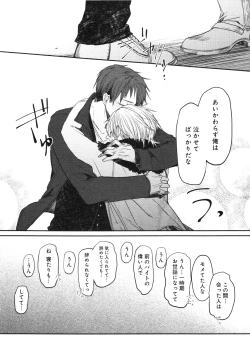 Page 161 of Oko-sama Box