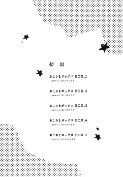 Page 164 of Oko-sama Box