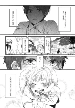 Page 17 of Oko-sama Box