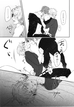 Page 30 of Oko-sama Box