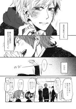 Page 40 of Oko-sama Box