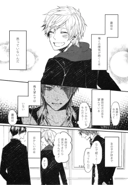 Page 43 of Oko-sama Box