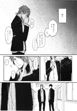 Page 44 of Oko-sama Box