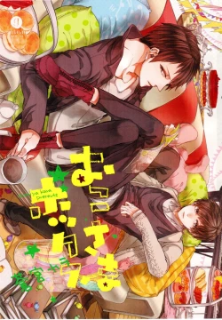 Page 4 of Oko-sama Box