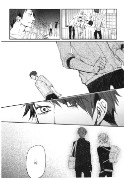 Page 53 of Oko-sama Box