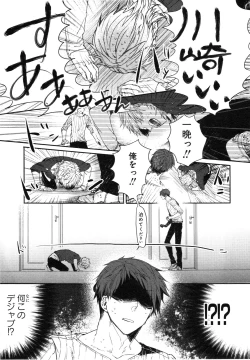 Page 64 of Oko-sama Box