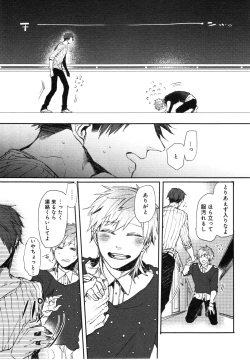 Page 66 of Oko-sama Box