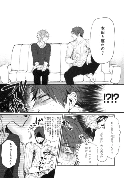 Page 71 of Oko-sama Box