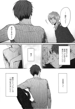 Page 74 of Oko-sama Box