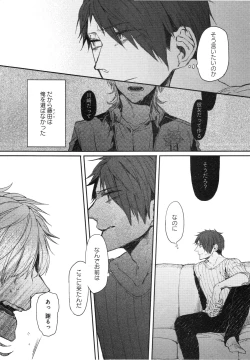 Page 75 of Oko-sama Box