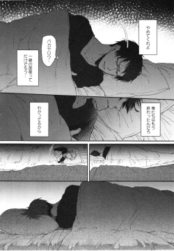 Page 81 of Oko-sama Box