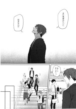 Page 87 of Oko-sama Box