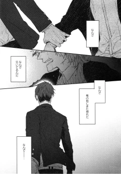 Page 92 of Oko-sama Box