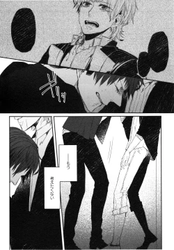 Page 99 of Oko-sama Box