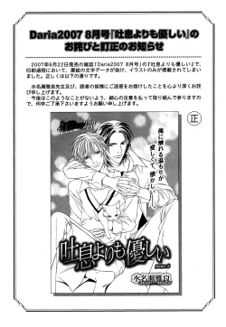 Page 166 of Daria 2007-10