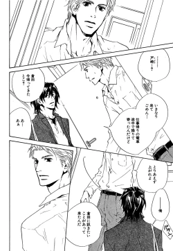 Page 173 of Daria 2007-10