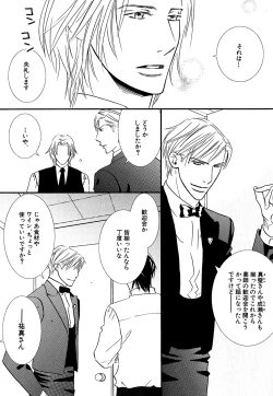 Page 17 of Daria 2007-10