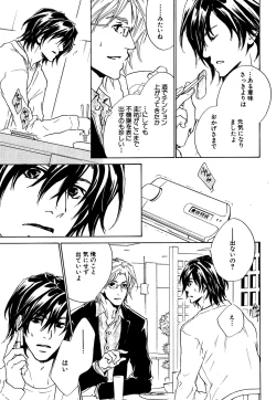 Page 184 of Daria 2007-10