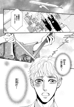 Page 205 of Daria 2007-10