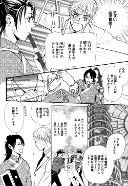 Page 207 of Daria 2007-10