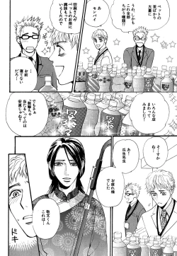 Page 221 of Daria 2007-10