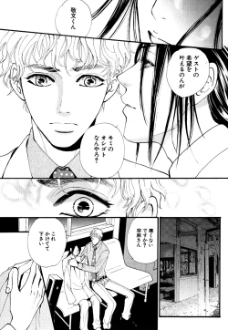 Page 227 of Daria 2007-10