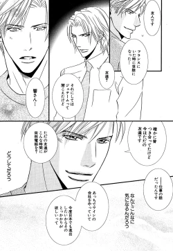 Page 23 of Daria 2007-10