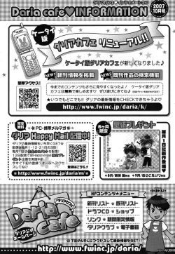 Page 243 of Daria 2007-10