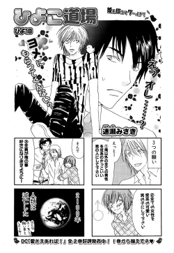 Page 319 of Daria 2007-10