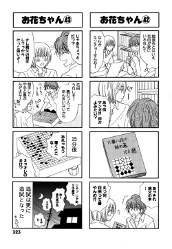 Page 321 of Daria 2007-10