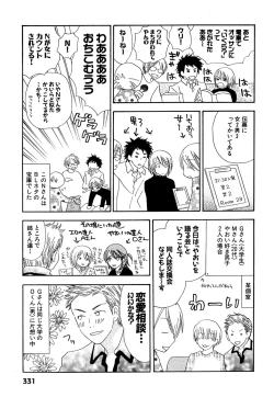 Page 329 of Daria 2007-10