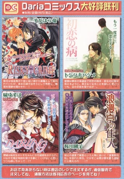 Page 332 of Daria 2007-10