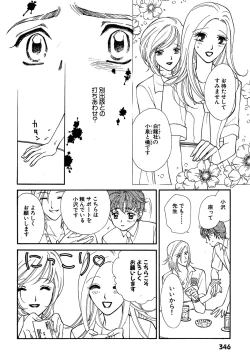 Page 344 of Daria 2007-10