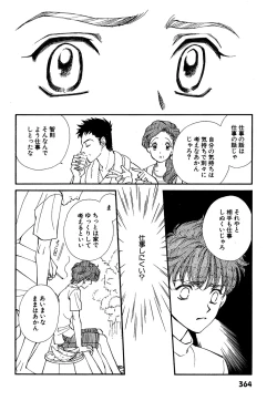 Page 362 of Daria 2007-10