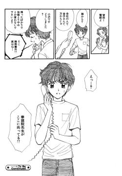 Page 364 of Daria 2007-10