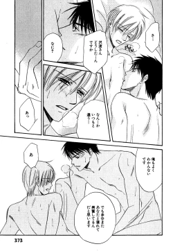 Page 371 of Daria 2007-10