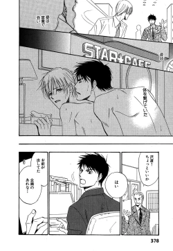 Page 376 of Daria 2007-10