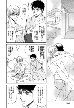 Page 380 of Daria 2007-10