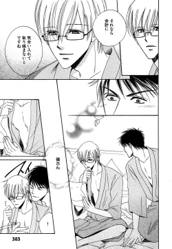 Page 381 of Daria 2007-10