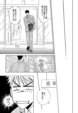 Page 383 of Daria 2007-10