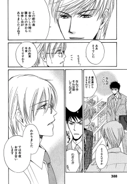 Page 386 of Daria 2007-10