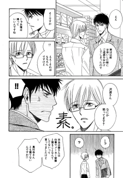 Page 388 of Daria 2007-10