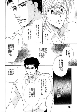 Page 422 of Daria 2007-10