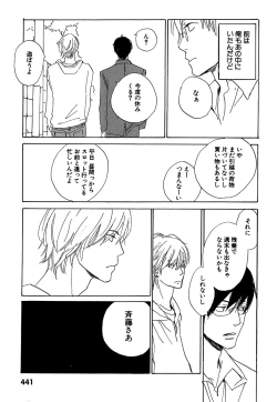 Page 439 of Daria 2007-10