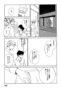 Page 443 of Daria 2007-10