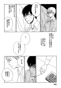 Page 444 of Daria 2007-10